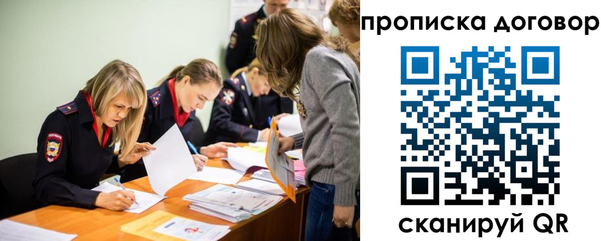 временная регистрация купить в Балаково