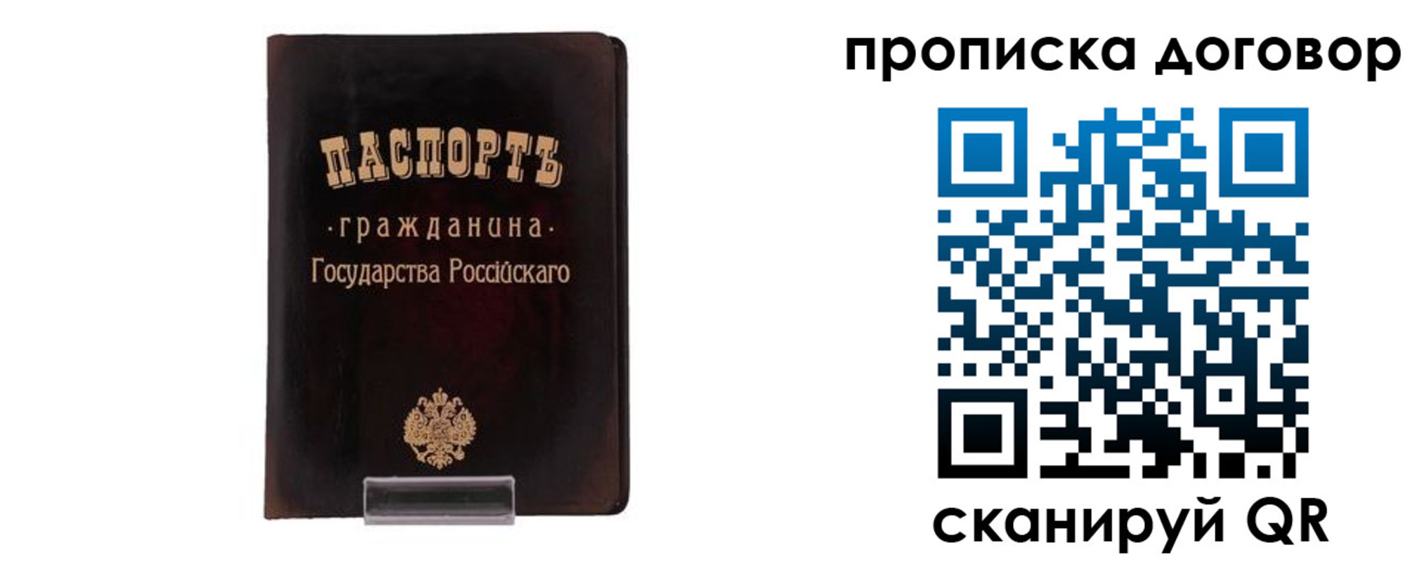 временная регистрация адрес в Балаково