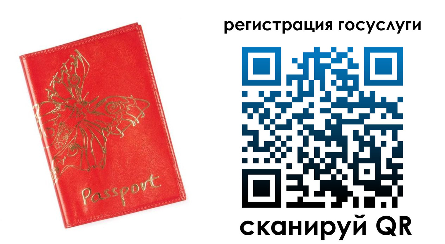прописка ребенка в Балаково