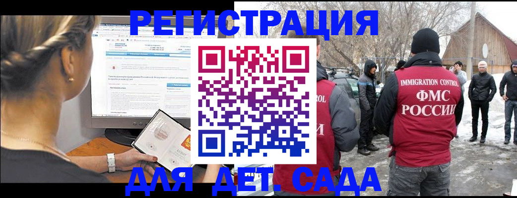 временная регистрация законно в Балаково